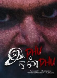 Idhu Endhu (2024) is a horror thriller film directed by B L Prasad