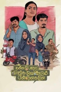 Nalla Perai Vaanga Vendum Pillaigale (2024) is a comedy film directed by Prasath Ramar