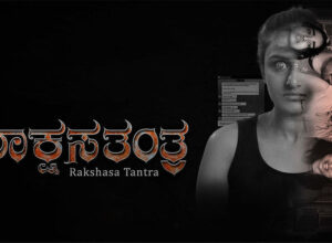 Rakshasa Tantra (2024) Kannada Movie