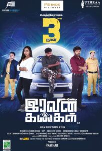 Iravin Kangal (2024) Tamil Movie